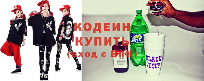 Кодеиновый сироп Lean Purple Drank  hydra зеркало  Зарайск  как найти закладки 