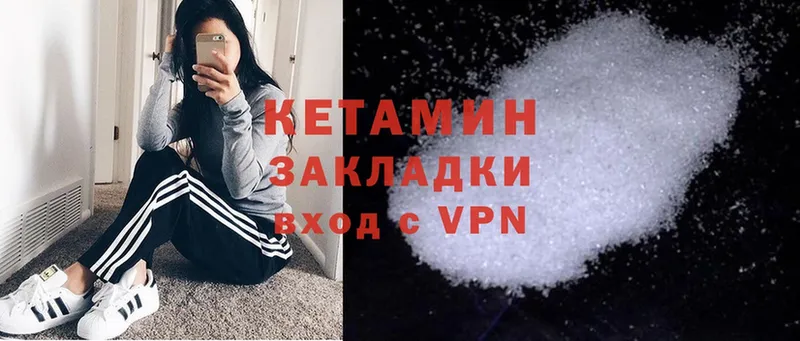 Кетамин VHQ  Зарайск 