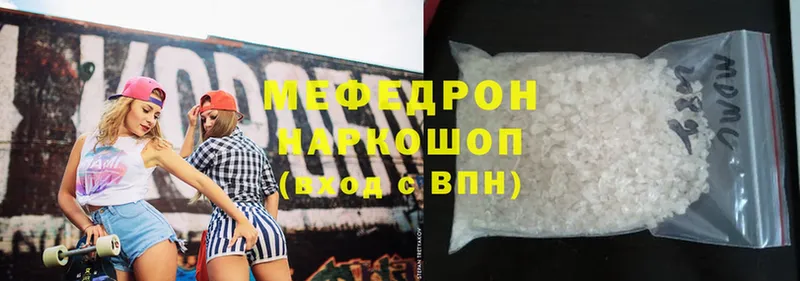 МЕФ mephedrone  купить наркотик  mega сайт  Зарайск 